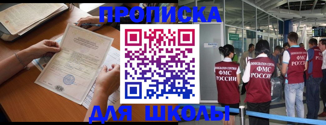 прописка для военкомата в Димитровграде