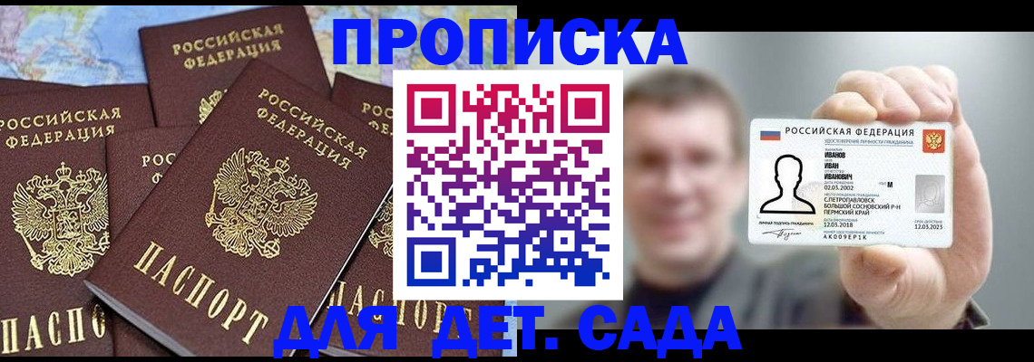 временная регистрация адрес в Димитровграде