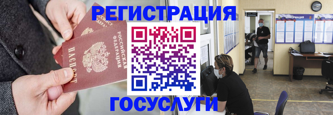 купить прописку в Димитровграде